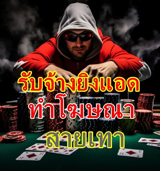 รับยิงแอดสายเทา|รับทำโฆษณา Google Ads สายเทา