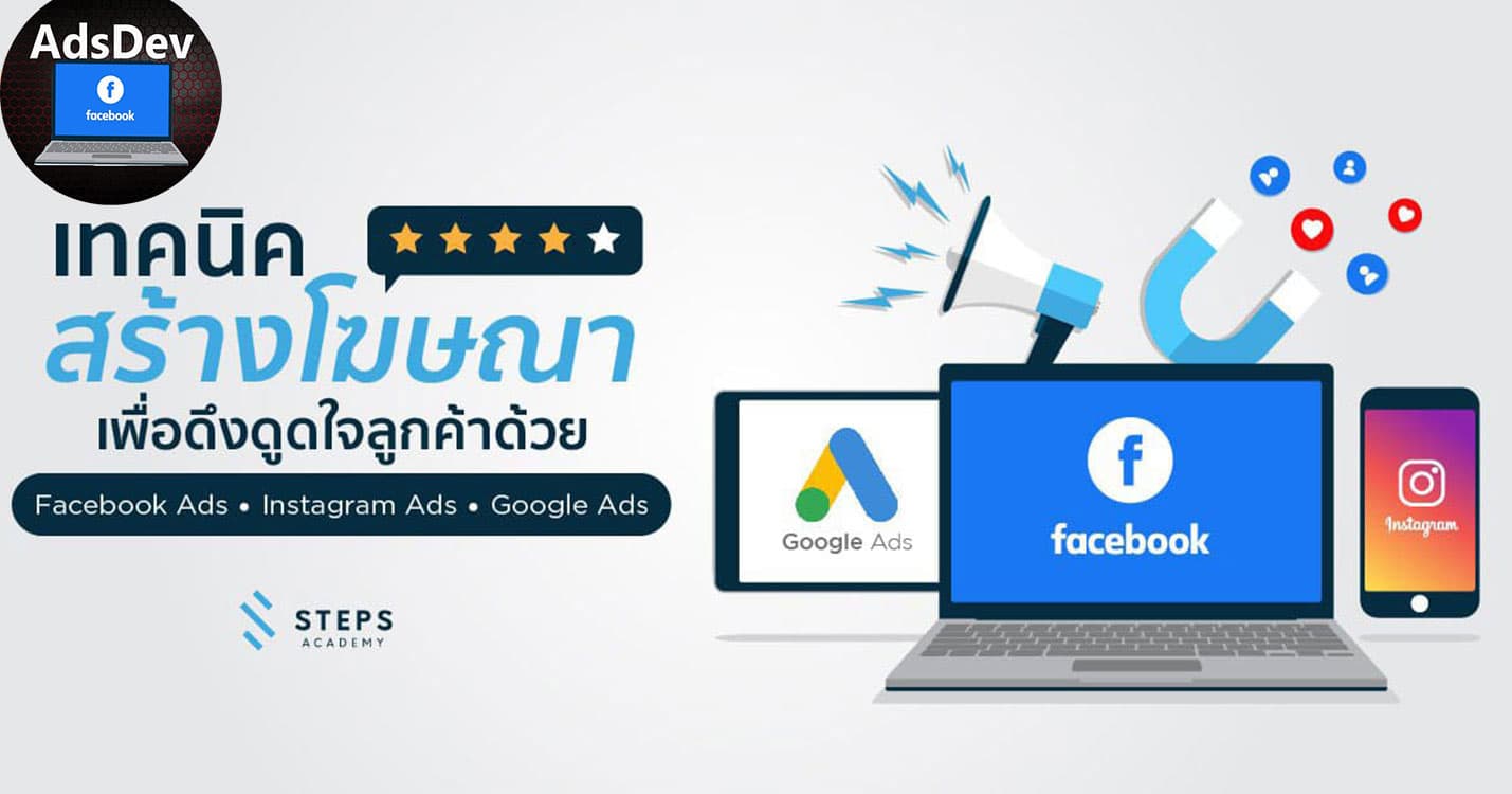 facebook_ads
