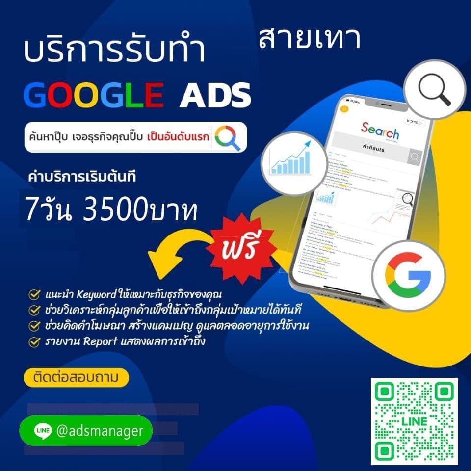 รับทำโฆษณา Facebook Ads สายเทา