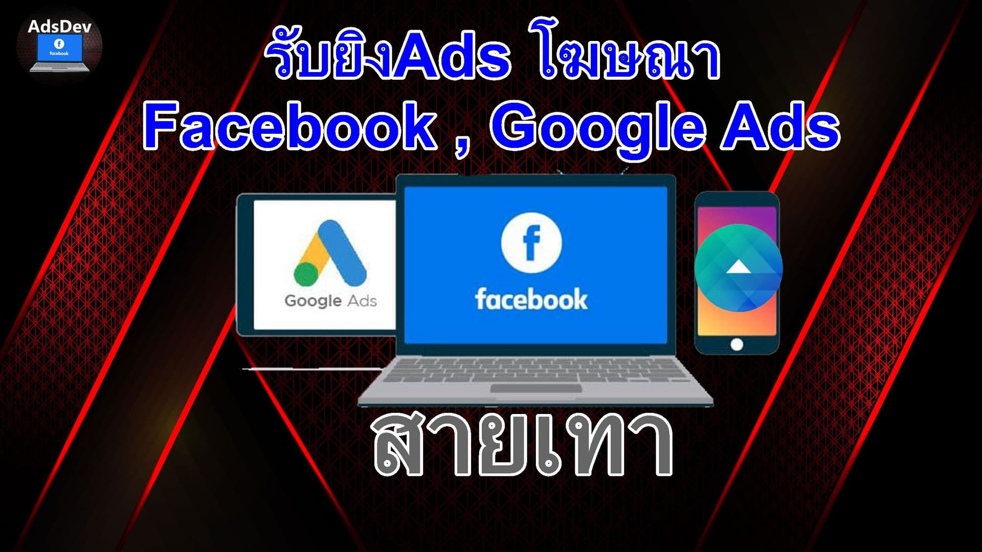 facebook_ads