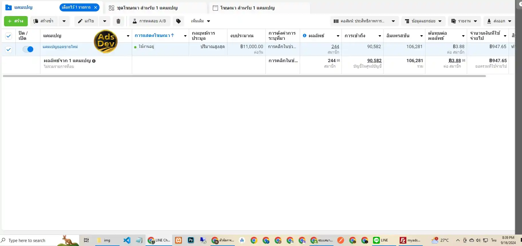 ผลงาน Facebook Ads: h0103